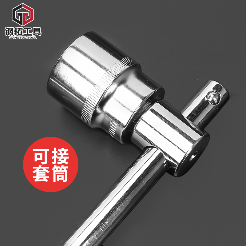 滑行杆 汽车维修扳手工具 大中小飞 滑杆扳手套筒长接杆工具