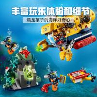 LEGO乐高城市系列海洋探索潜水艇60264男孩女孩拼插积木玩具