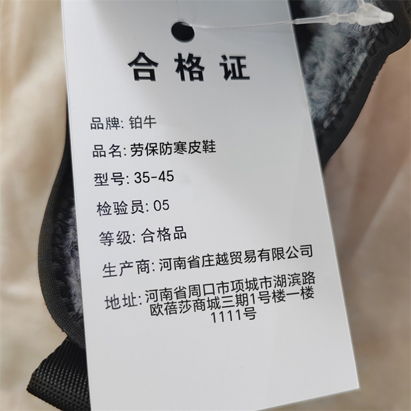 铂牛 劳保防寒皮鞋 35-45 双高清大图