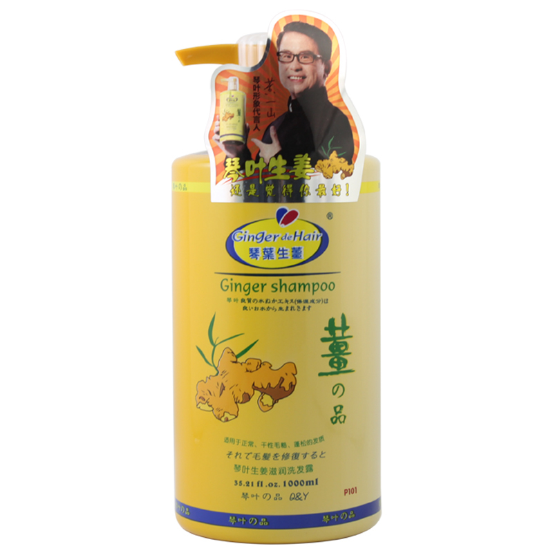 琴叶（Q&Y）生姜防脱发控油洗发水（滋润柔顺防脱控油洗发露 深层清洁老姜汁洗发乳 男女通用大瓶装