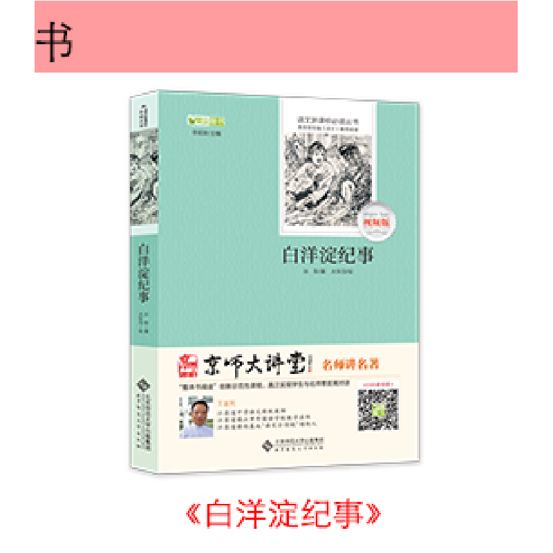 正版新书]伊索寓言[古希腊]伊索 著;王焕生 译9787511701435高清大图