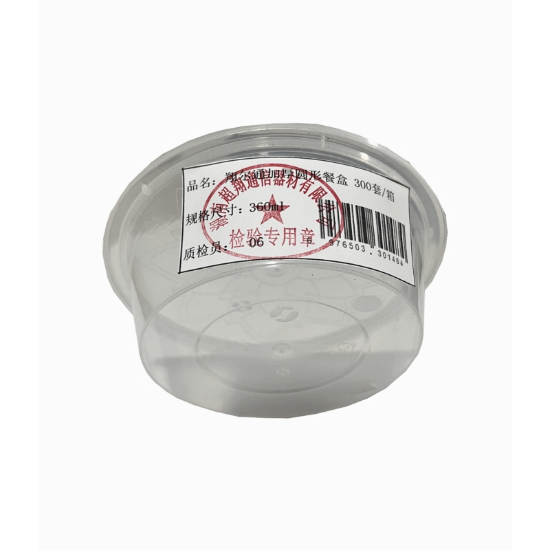翔尔通 一次性加厚圆形餐盒360ML 300套/箱