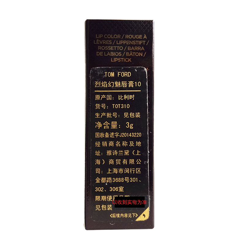 汤姆福特(Tom Ford)烈焰幻魅唇膏 3g 10# TF黑金黑管唇膏口红 一抹丰盈饱满