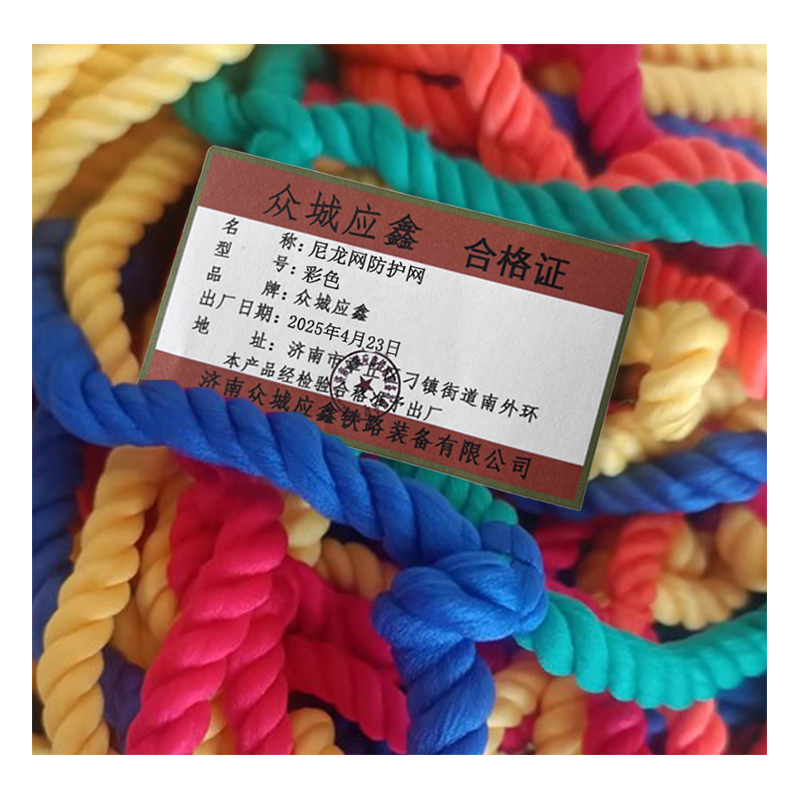 众城应鑫 尼龙网防护网 彩色 平方米高清大图
