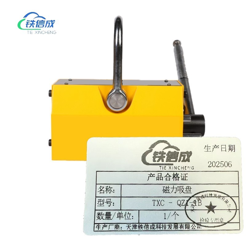 铁信成 磁力吸盘 TXC - QZ1-1B 个高清大图