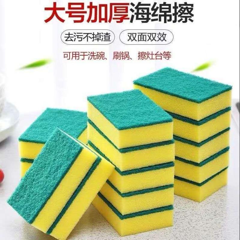 加厚海绵擦百洁布清洁刷纳米魔力擦碗洗锅神器刷锅刷碗海绵洗碗布 20个装大号海绵擦.
