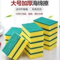加厚海绵擦百洁布清洁刷纳米魔力擦碗洗锅神器刷锅刷碗海绵洗碗布 20个装大号海绵擦.