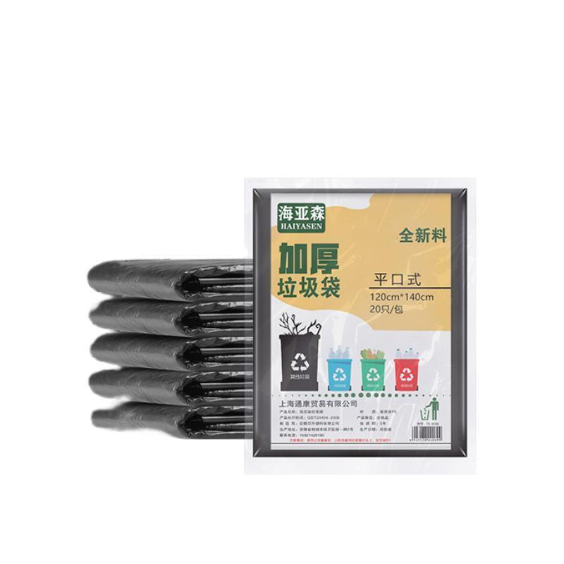 海亚森加厚型垃圾袋 120cm*140cm (黑色) 单面4s 20只/包 TK-8010高清大图