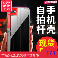 抖音自拍杆手机壳带伸缩杆支架苹果6/7plus自排神器蓝牙iphone8套