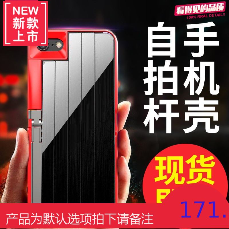 抖音自拍杆手机壳带伸缩杆支架苹果6/7plus自排神器蓝牙iphone8套