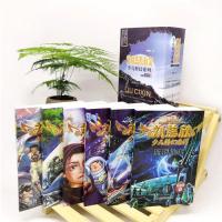 刘慈欣少儿科幻系列（全六册）