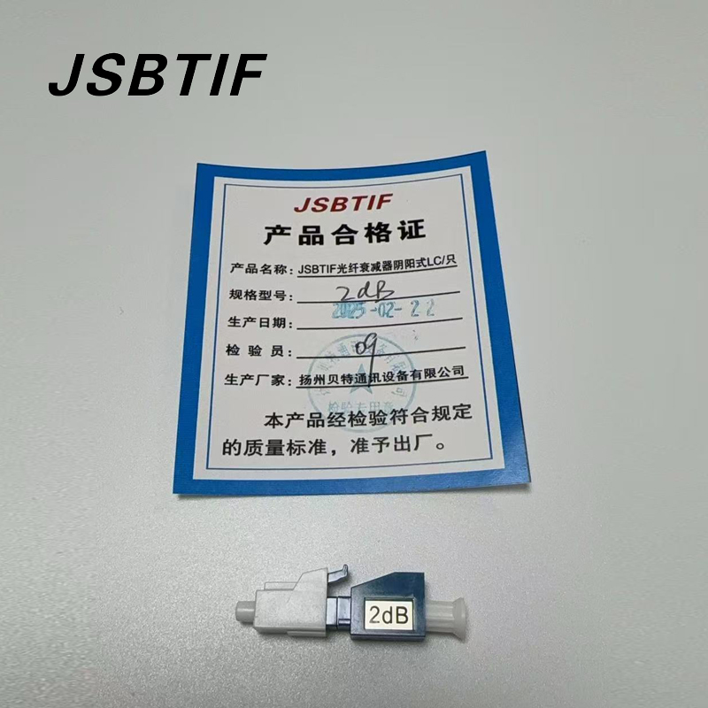 JSBTIF光纤衰减器阴阳式LC-2dB/只高清大图
