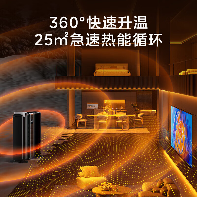 美的(Midea)[硬钢科技]取暖器/电暖器/电暖气家用/取暖炉WIFI智能遥控加宽14片双擎取暖电热油汀HYX22TR高清大图