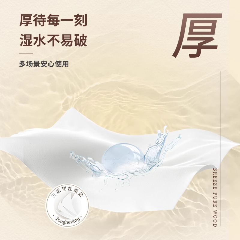 清风抽纸 原木金装3层130抽*24包S码 卫生纸 餐巾纸巾整箱高清大图