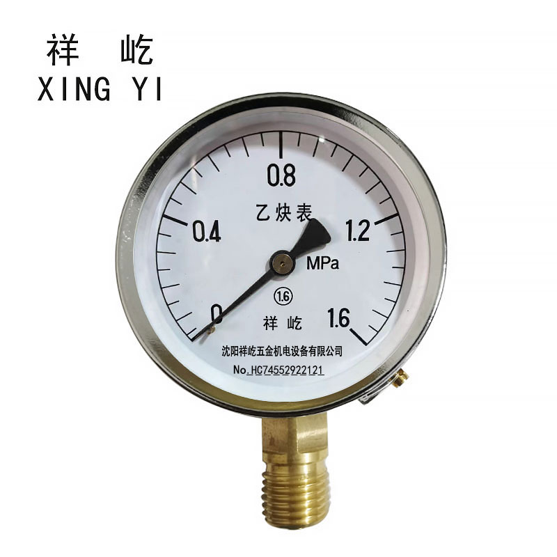 祥屹+乙炔压力表检测定制型+YY100+块 0-1.6Mpa