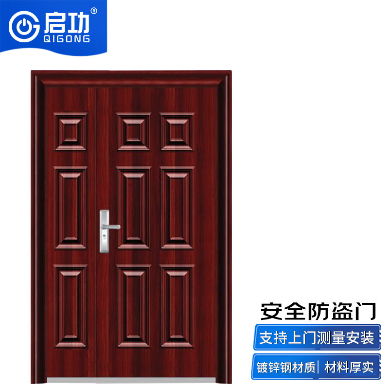 启功智能防盗门安全入户大门民房别墅镀锌钢防盗大门高清大图