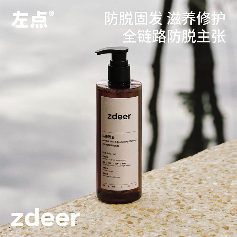 左点 防脱滋养洗发水洗发露300ml