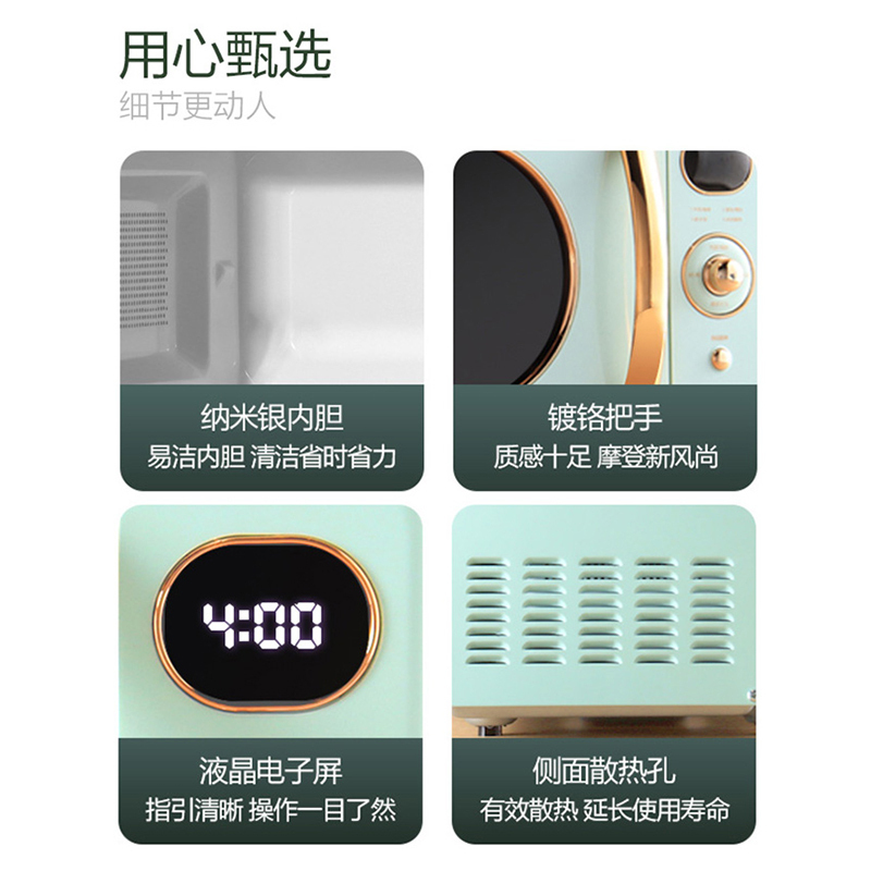 格兰仕复古微波炉烤箱一体机家用平板光波烧烤解冻20L小型迷你多功能KABG-GF2