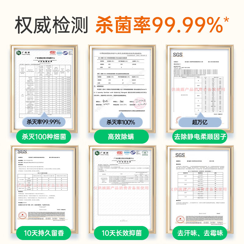 滴露-3合1衣物柔顺除菌液阳光金盏花1L高清大图
