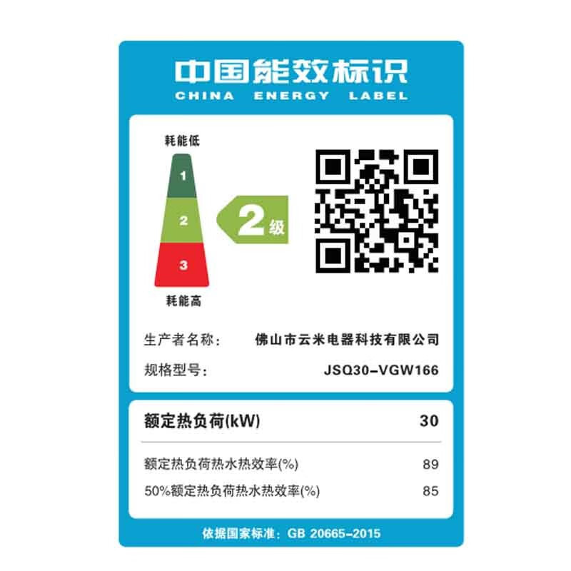 云米零冷水燃气热水器圆屏家用天然气智能变频恒温强排式即热16升