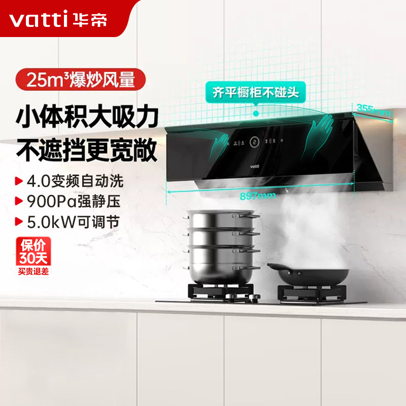 华帝(vatti)烟灶套餐i111a1 i10071b报价_参数_图片_视频_怎么样_问答