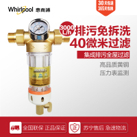 Whirlpool/惠而浦主水管前置过滤器Q3000C22 家用净水器 净水机 全屋过滤