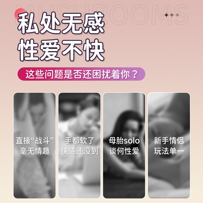 蘑菇头震动棒