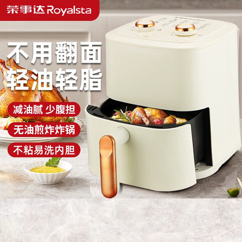荣事达(Royalstar)空气炸锅RS-AF901-A(RS-AF901) 容量4L大容量家用煎4L RS-AF901