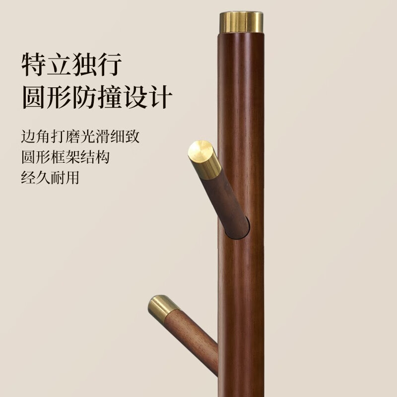 法兰思佳(FALANSIJIA) 608 高180cm 衣帽架 胡桃色 (计价单位:个)