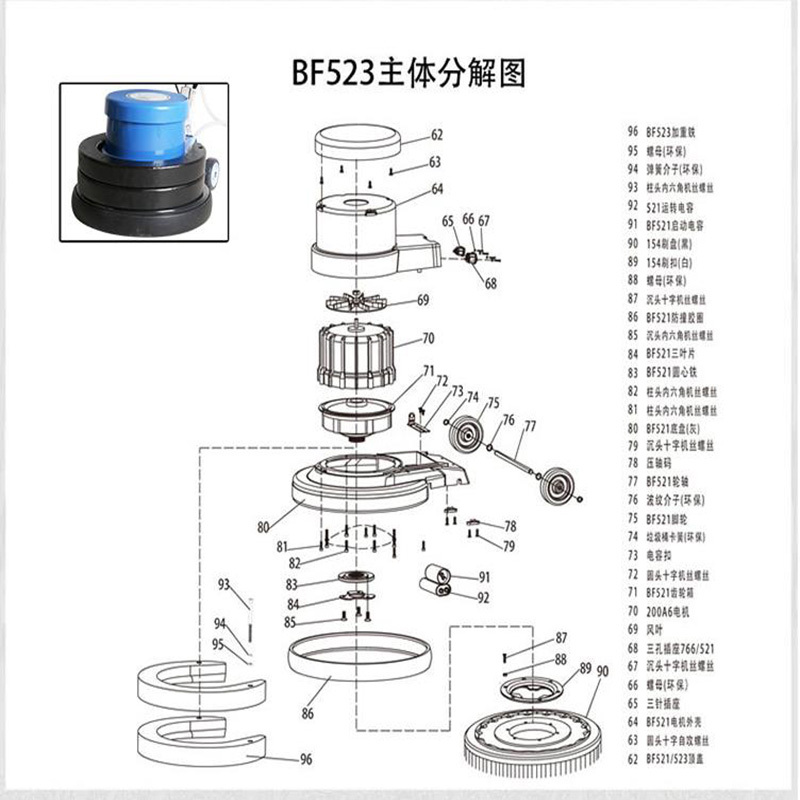 BF523石面加重翻新机(全新铝合金手柄结构、结实耐用。手控式设计、操作灵活简单)