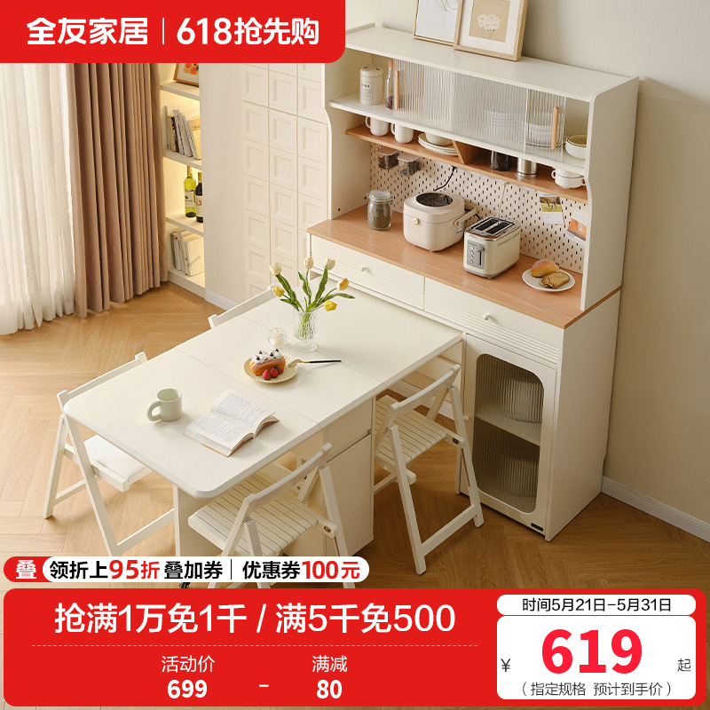 全友家居 客厅家用饭桌现代奶油风多功能桌子可折叠餐桌椅组合高清大图