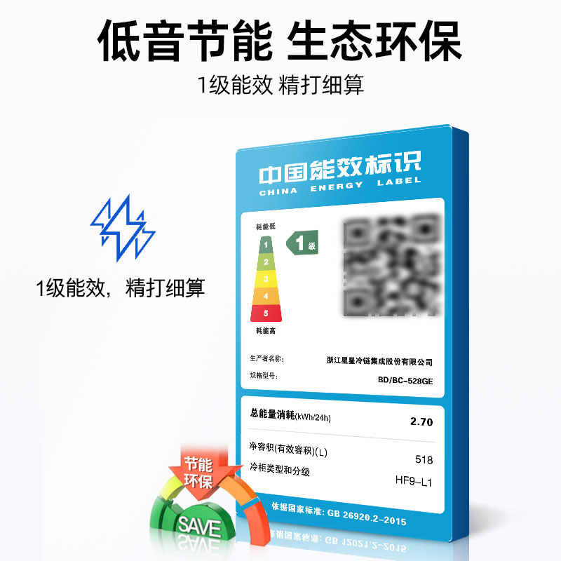 星星(XINGX) 518升商用大冷柜 家商两用 大冷冻力冰柜 断电保护 冷藏冷冻转换柜 BD/BC-528GE高清大图