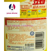 youe shone1瓶包邮立白彩漂液漂白剂活氧彩衣漂渍液活氧去渍增艳不伤衣600g