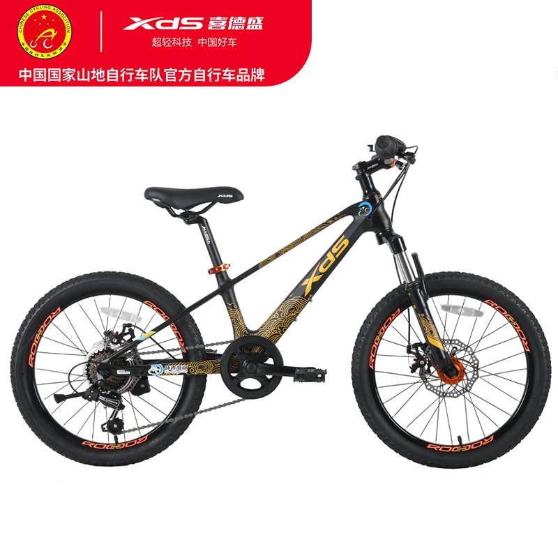 喜德盛鲲鹏(镁骑士)高端镁合金一体成型20寸禧玛诺7变速儿童青少年山地车国潮自行车童车