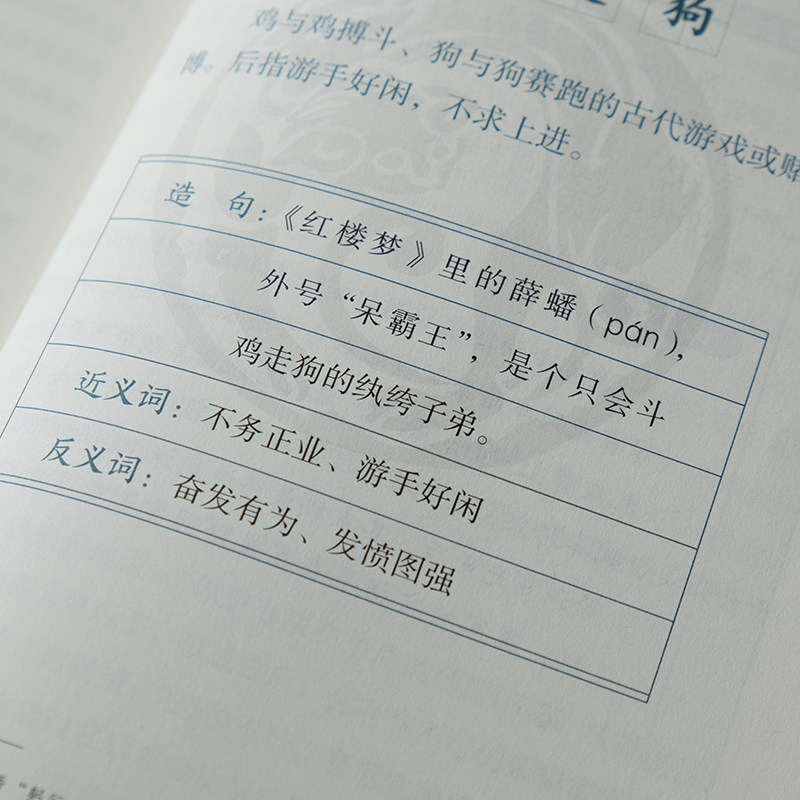 成语说《资治通鉴》4.三国鼎立 [正版]成语说资治通鉴 全套8册 函套版 6~12岁儿童历史读本彩绘小学生版少年读史记中高清大图