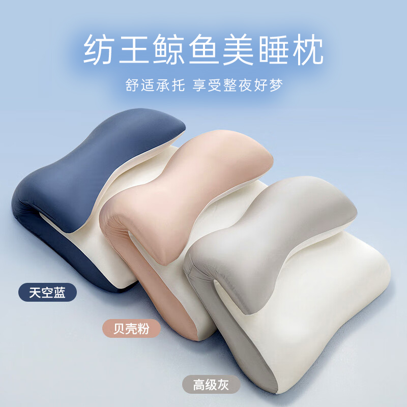 肆晓食记忆棉颈椎保健枕头高弹力透气防螨抑菌自然回弹舒眠设计
