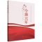 正版新书]小康元年(中国2021)中国农业大学国家农业农村发展研究