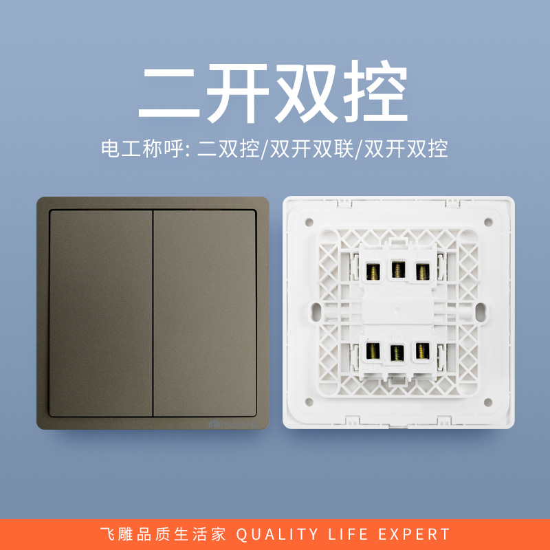 飞雕(FEIDIAO)开关插座 86型家用暗装超大面板 品意系列电源墙壁开关面板 品意灰二开双控高清大图