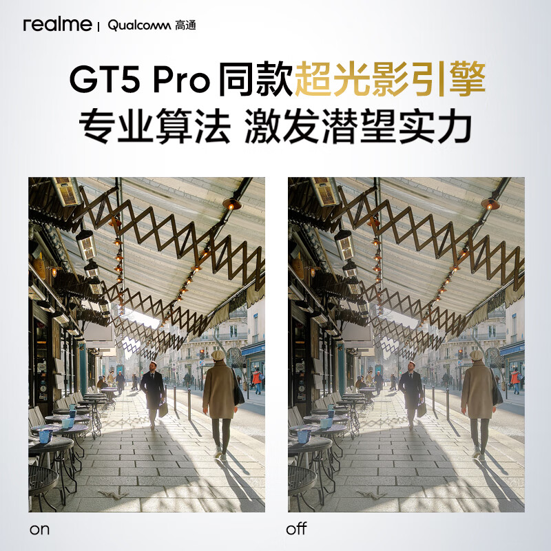 realme 真我 12Pro+ 天际领航 12GB+256GB 骁龙二代7S全网通5G 游戏拍照智能手机高清大图