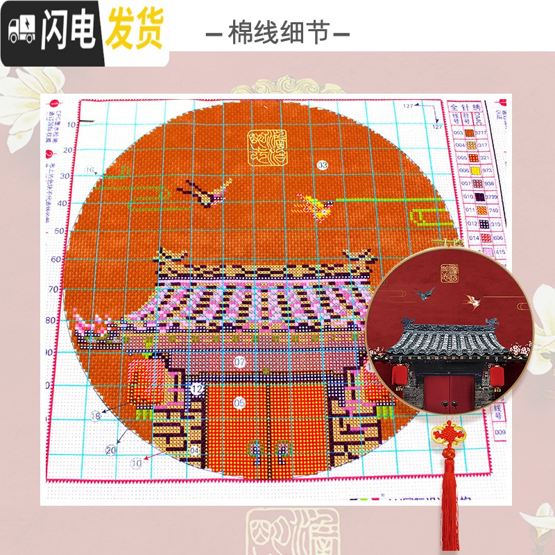 三维工匠线绣十字绣2019新款中式客厅卧室小件新手简单手工自己绣小幅满绣