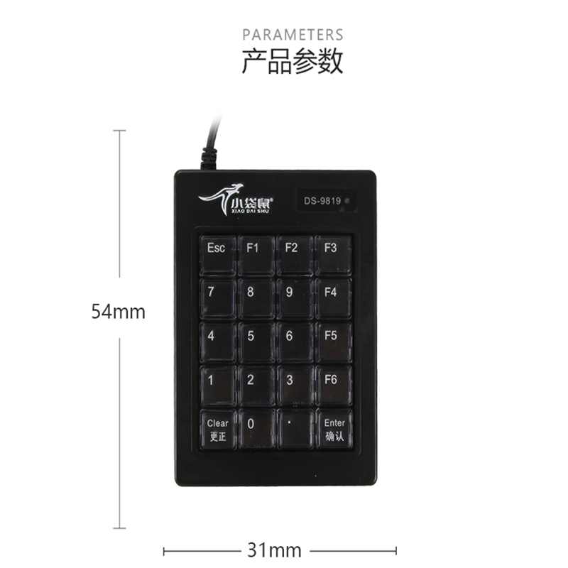 小袋鼠DS-9819机械手感 多功能迷你数字密码外接小键盘 USB
