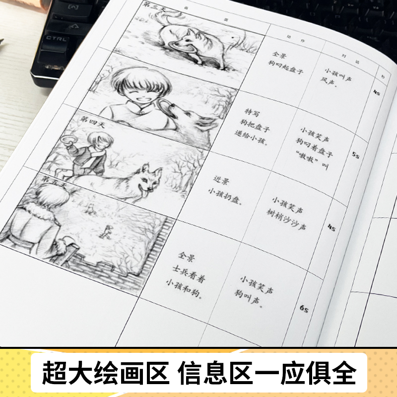 [正版]分镜设计本 漫画分镜草图本 动漫影视分镜设计绘画本手稿本子 动画分镜本 电影影视分镜本 漫画人设拼贴分镜故事板高清大图