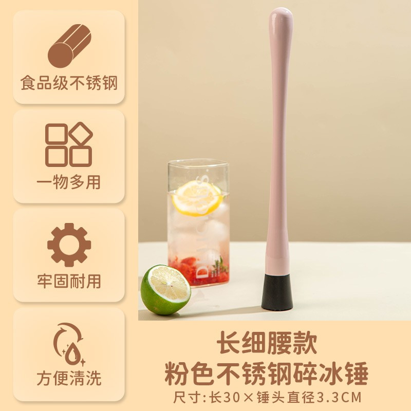 日本冰块模具商用大容量冻制冰盒冰箱储冰器家用自制冰格储存神器 不锈钢碎冰锤-长细腰款[30cm]