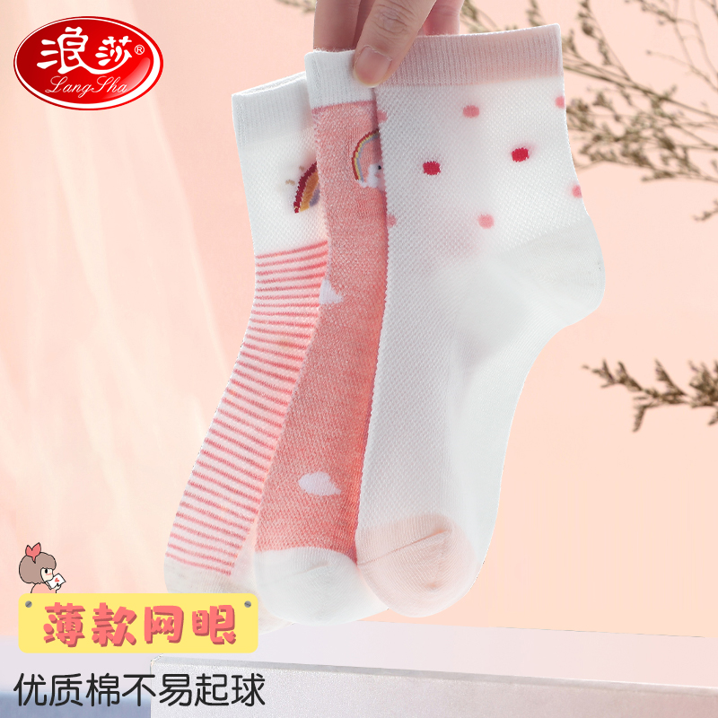 浪莎女童袜子儿童夏季薄款纯棉公主夏天网眼透气春秋款短袜中筒袜高清大图