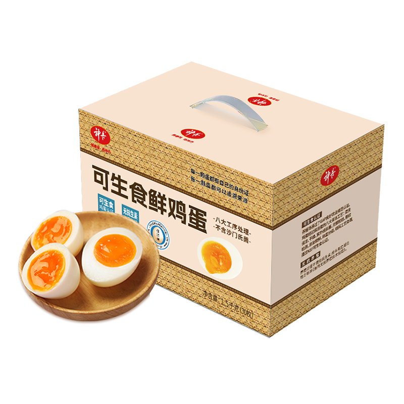 【神丹】30枚可生食鲜鸡蛋 初产蛋 初产鲜鸡蛋谷物喂养无抗可生食认证初生蛋开窝蛋鲜鸡蛋