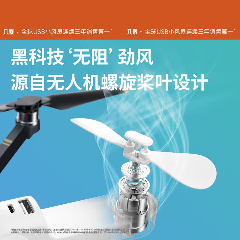 几素(JISULIFE) 折叠收纳小风扇 2000mAh大容量电池 棕色(单位:个)高清大图