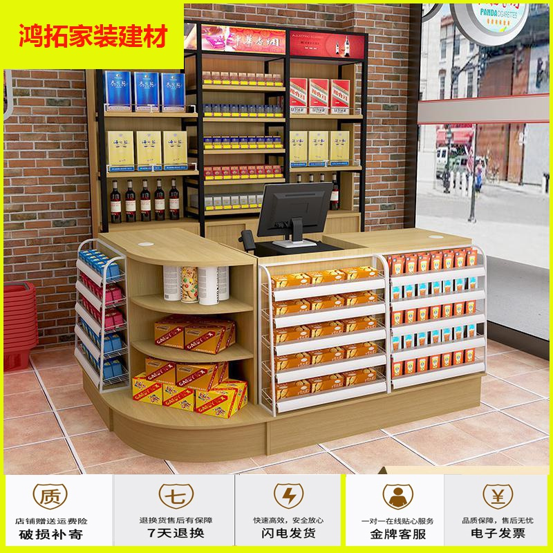 苏宁放心购便利店收银台烟酒柜组合超市店铺小型简约多功能钢木烟酒柜展示柜新款简约