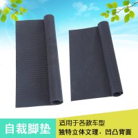 通用电动车脚踏垫踏板摩托车脚垫电瓶车踏板皮橡胶脚垫剪裁脚皮