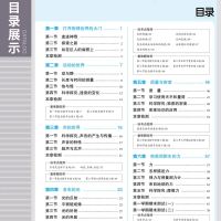 曲一线官方正品 2020版五年中考三年模拟八年级上册下册全一册物理沪科版 5年中考3年模拟8年级初二练习册五三初中同
