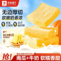 【牛奶南瓜】良品铺子南瓜无边全麦吐司420g代餐糕点心面包粗粮